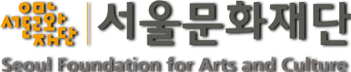 seoul_foundation_for_arts_and_culture 로고