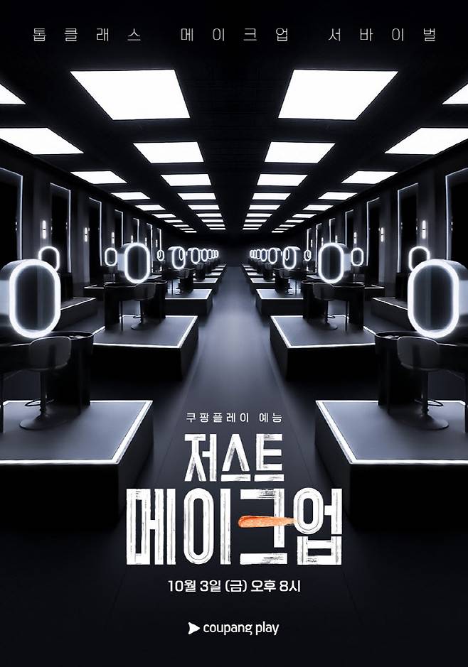 저스트 메이크업